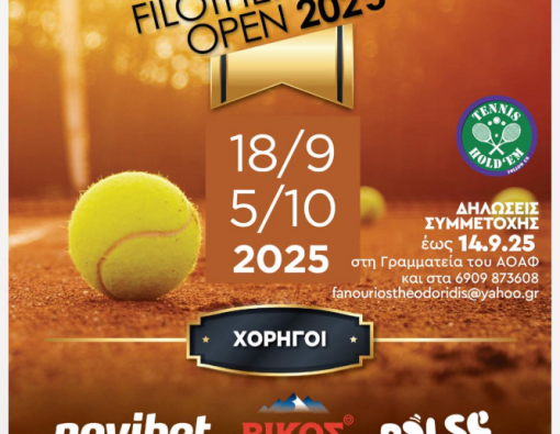 17o FILOTHEI TENNIS OPEN